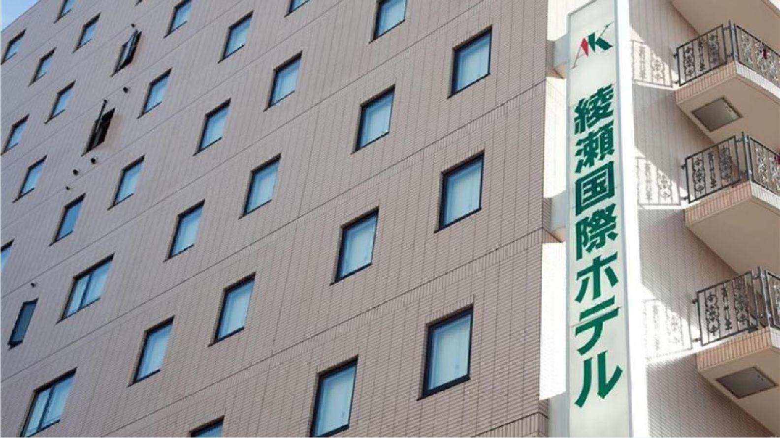 Smile Hotel Tokyo Ayase Ekimae Εξωτερικό φωτογραφία
